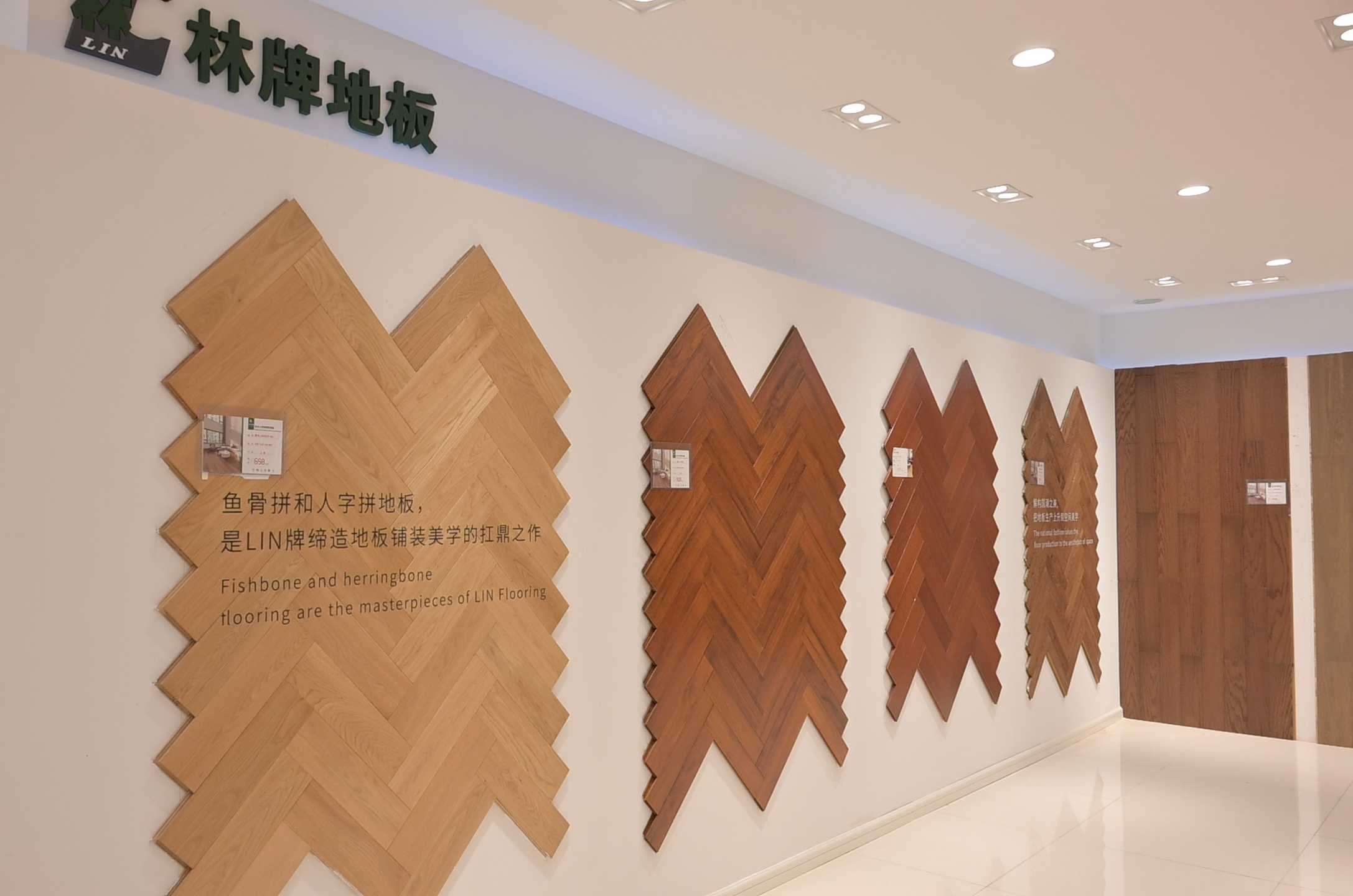 运城林牌地板